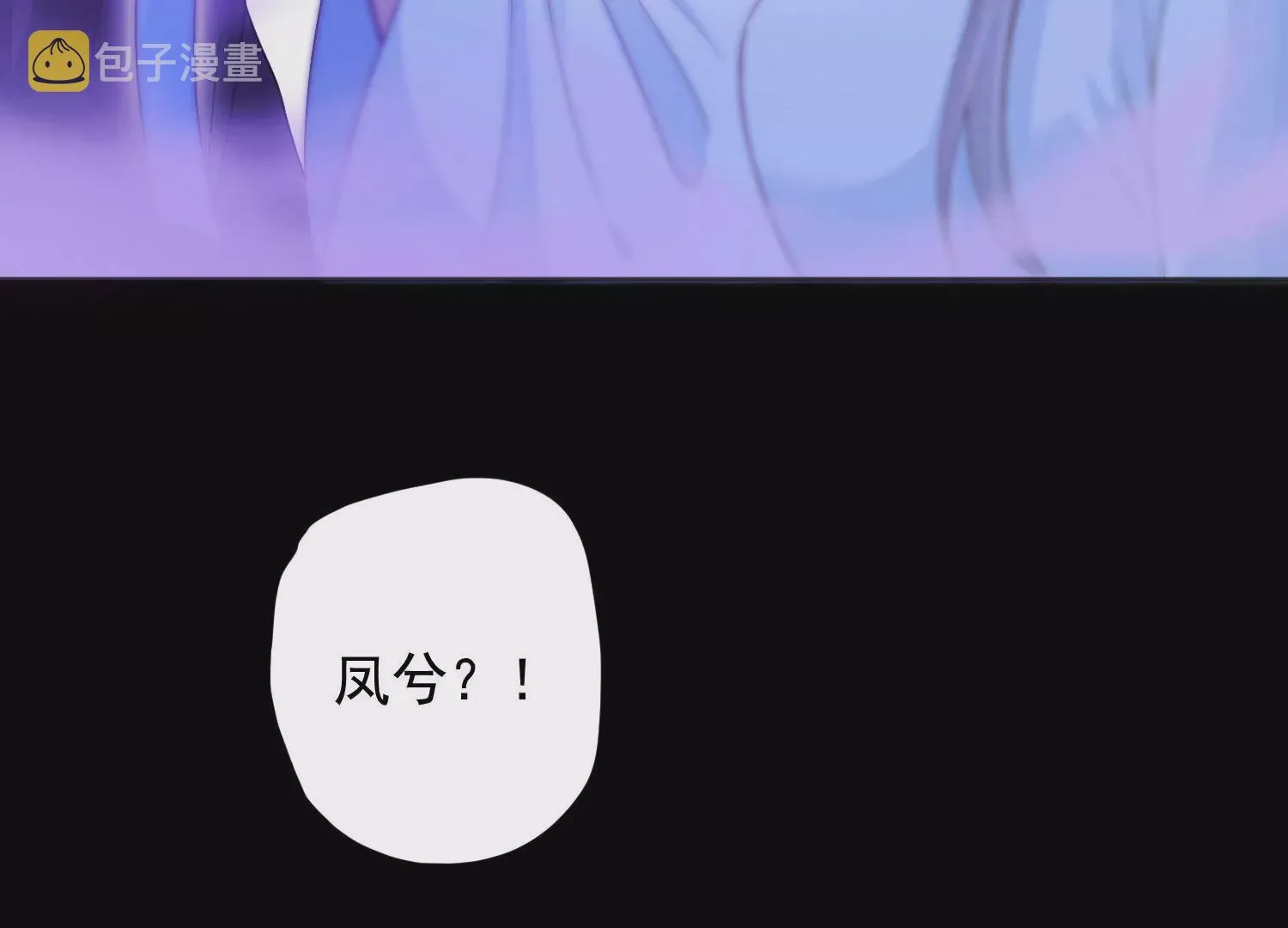 第197话 大婚请柬 第42页
