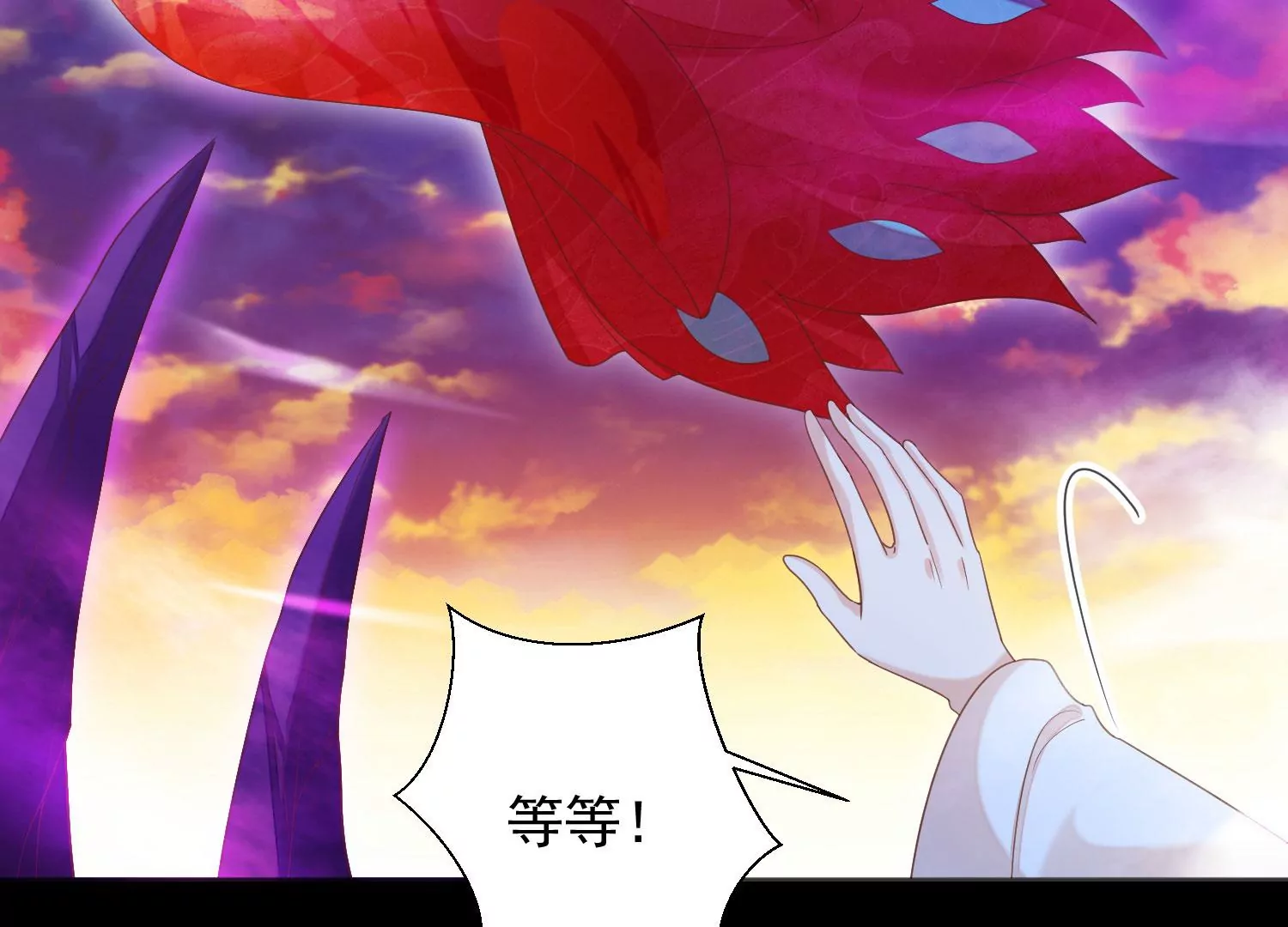 第197话 大婚请柬 第62页