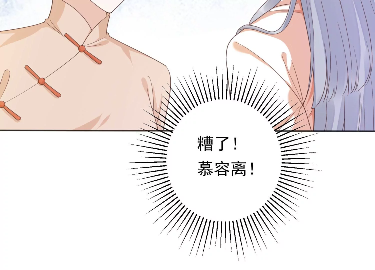 第197话 大婚请柬 第124页