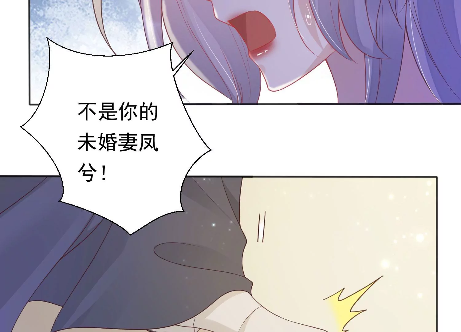 第197话 大婚请柬 第143页