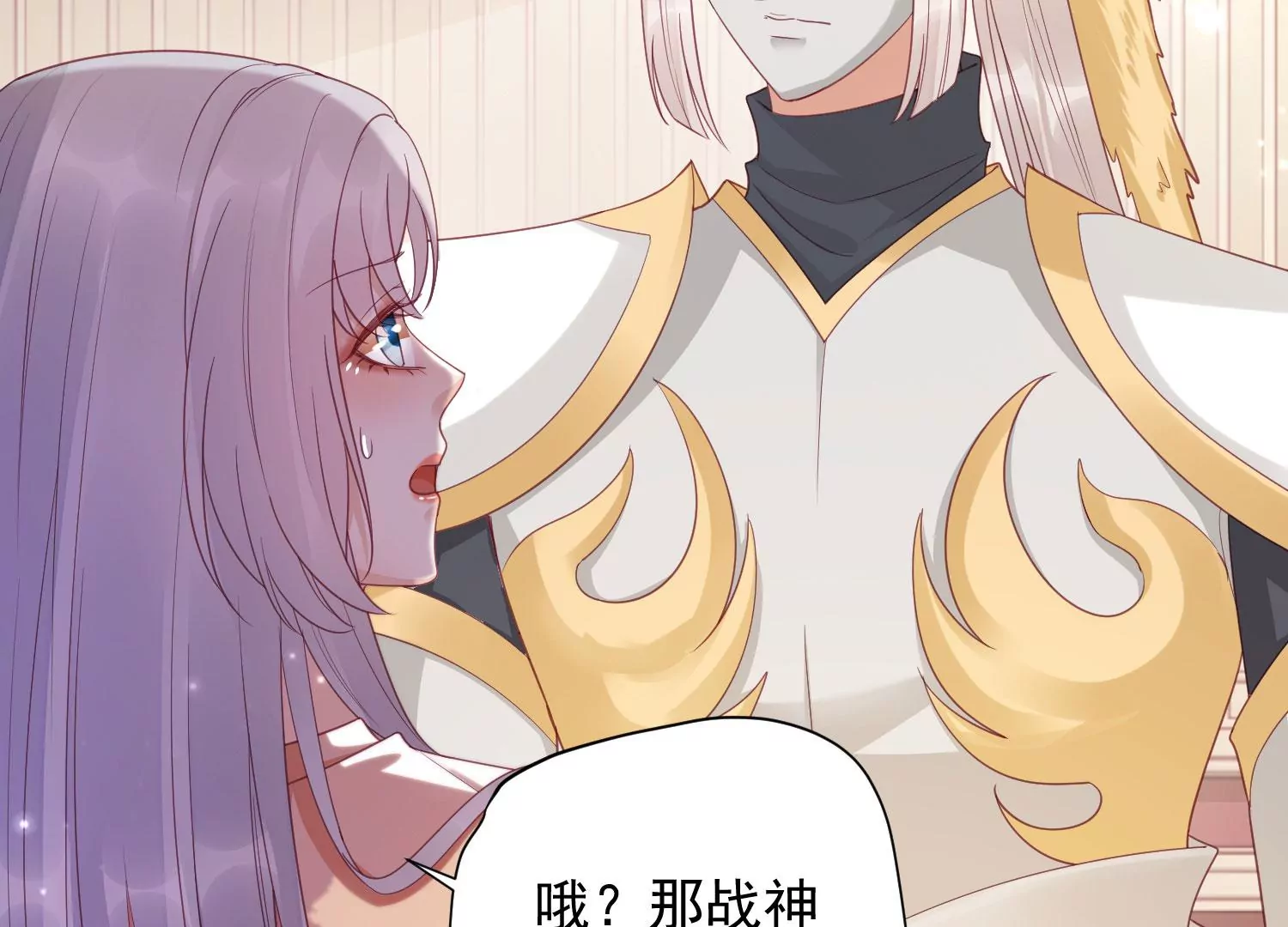 第197话 大婚请柬 第151页
