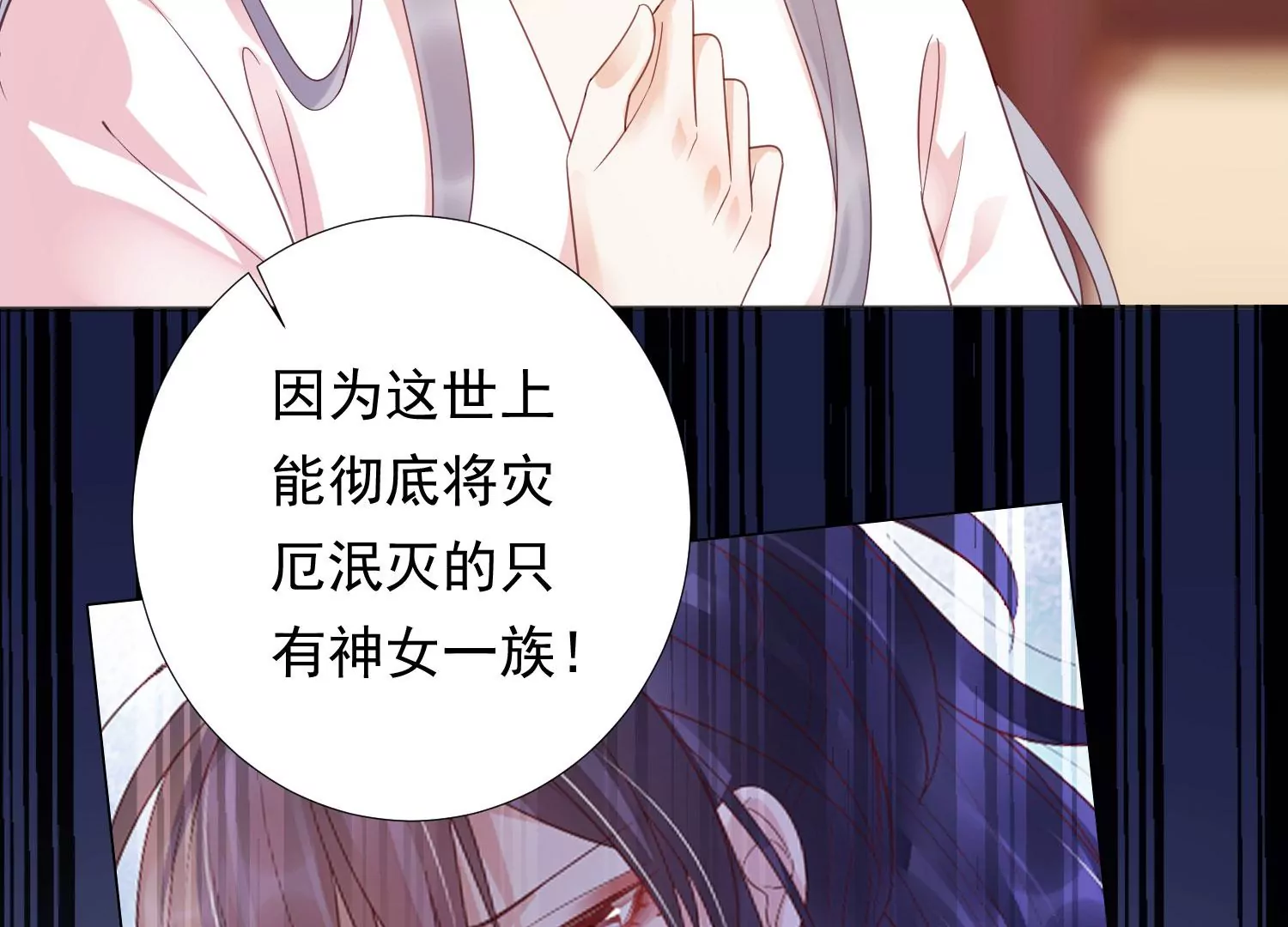 第197话 大婚请柬 第165页