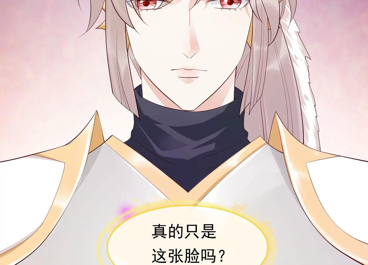第197话 大婚请柬 第170页