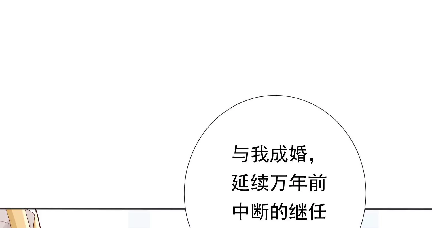 第197话 大婚请柬 第176页