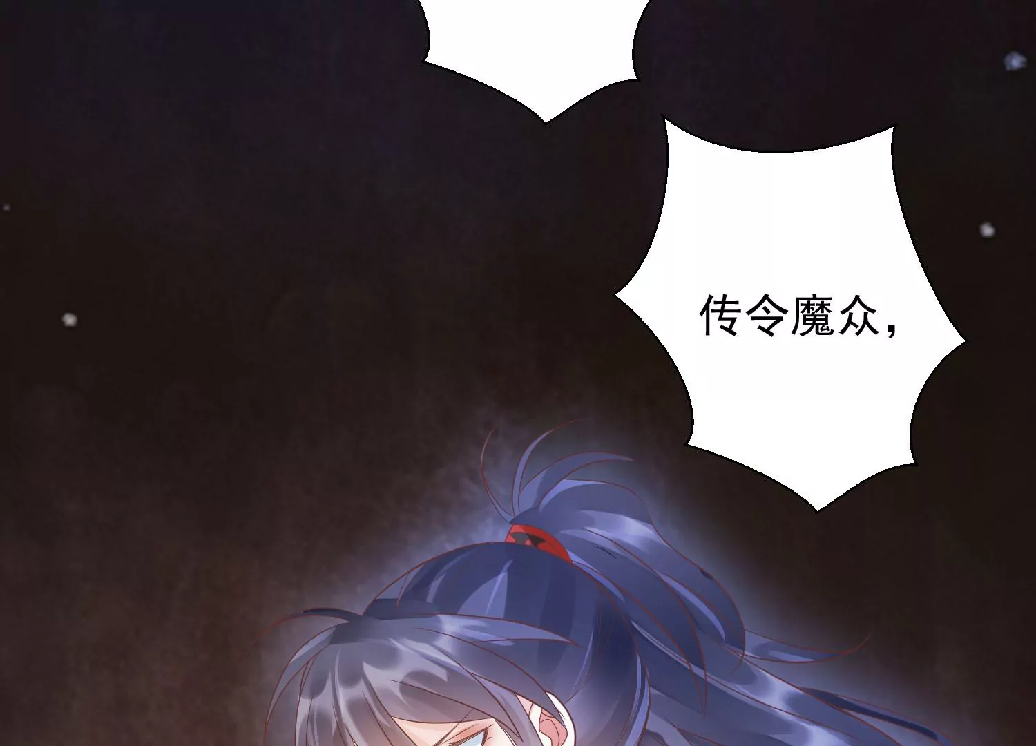第197话 大婚请柬 第208页