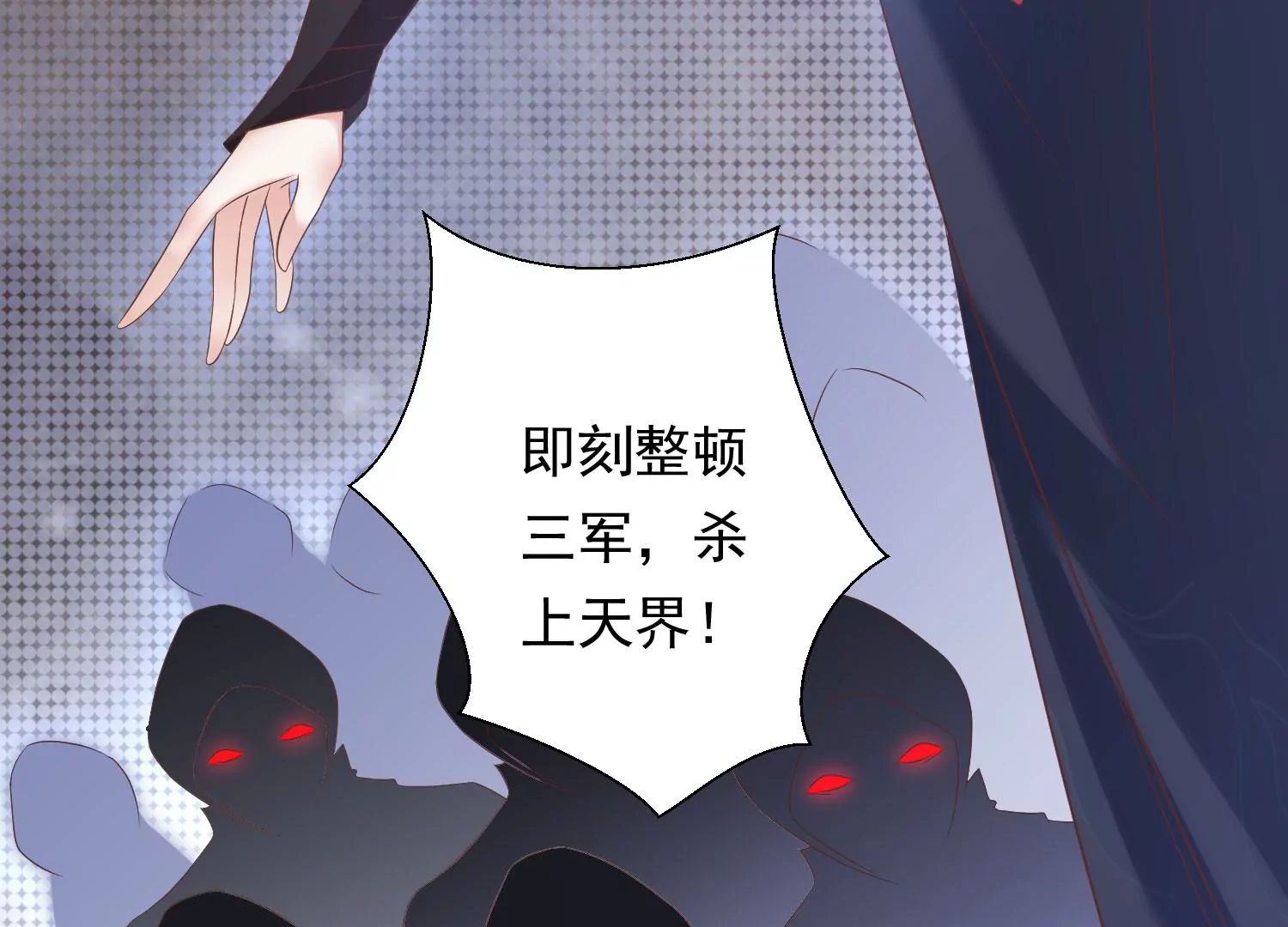第197话 大婚请柬 第211页
