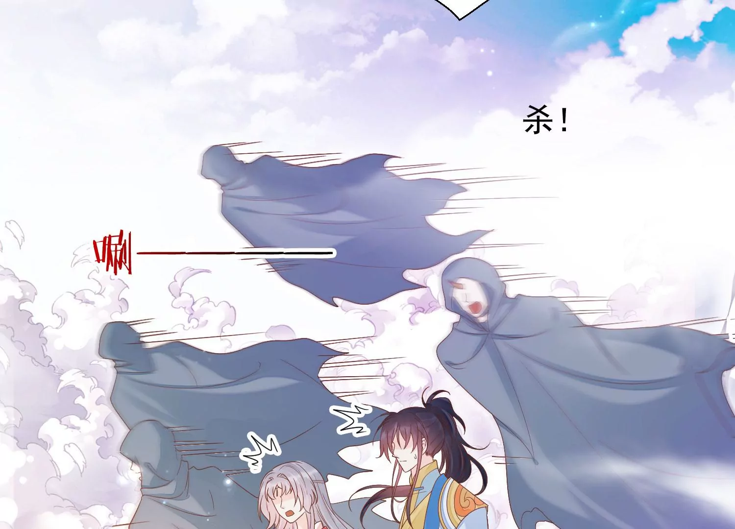 第195话 魔界领主？ 第10页