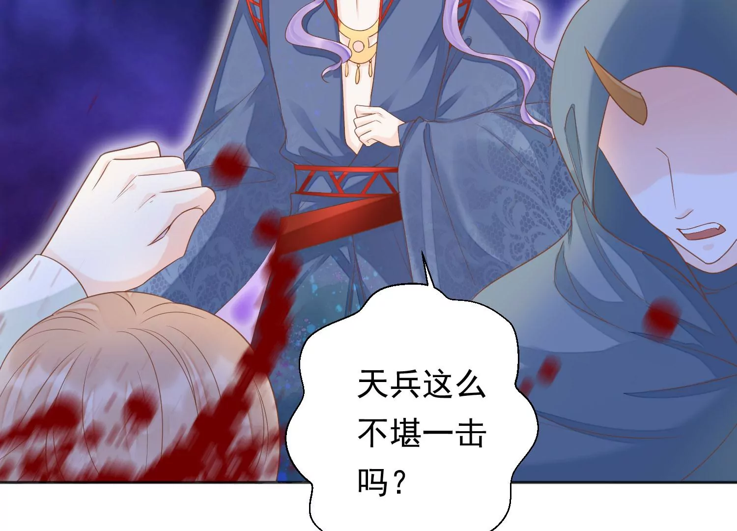 第195话 魔界领主？ 第38页