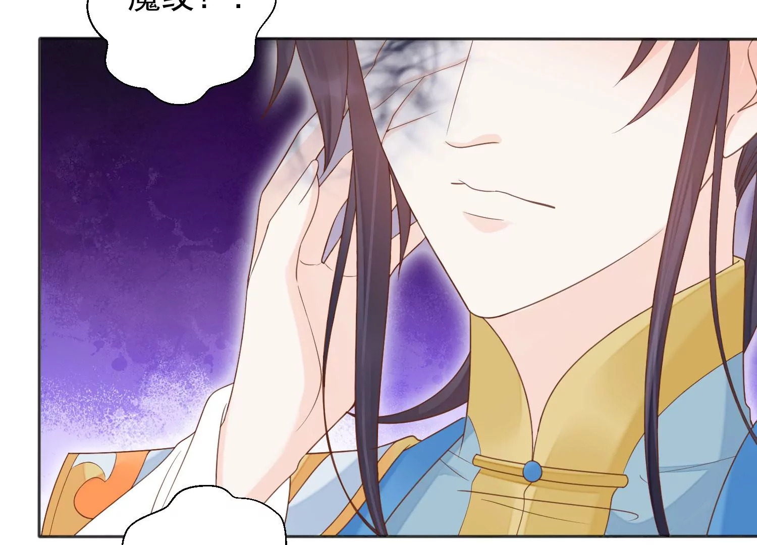 第195话 魔界领主？ 第49页