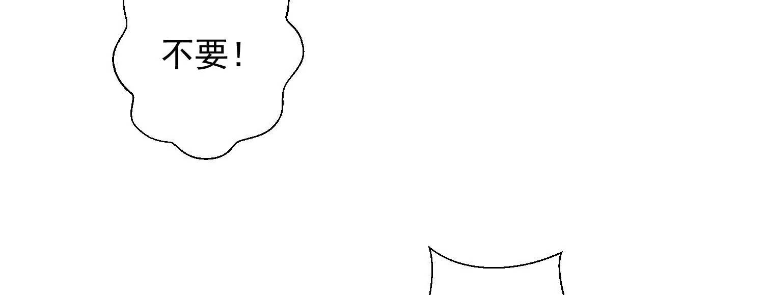 第195话 魔界领主？ 第50页