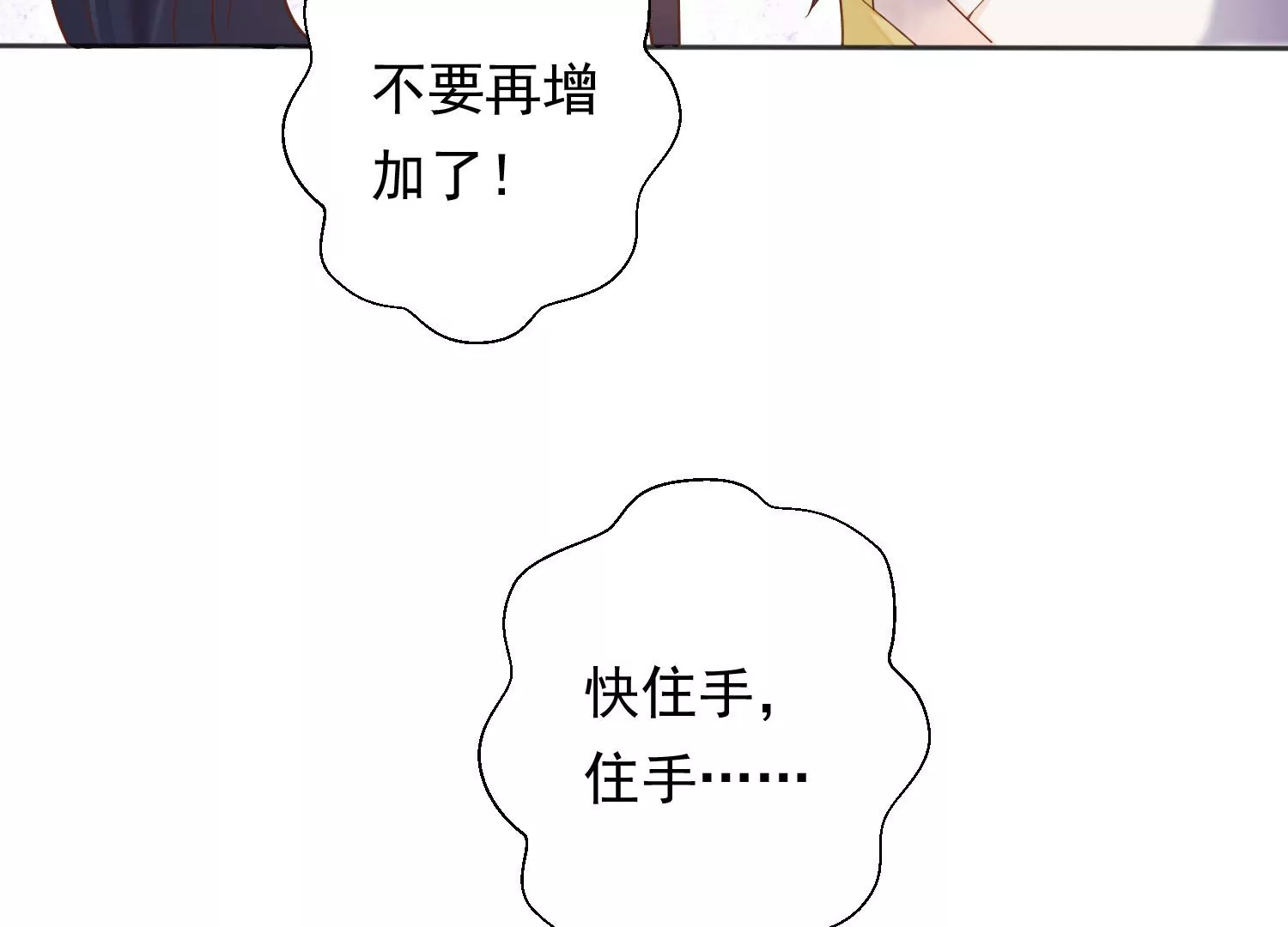 第195话 魔界领主？ 第55页