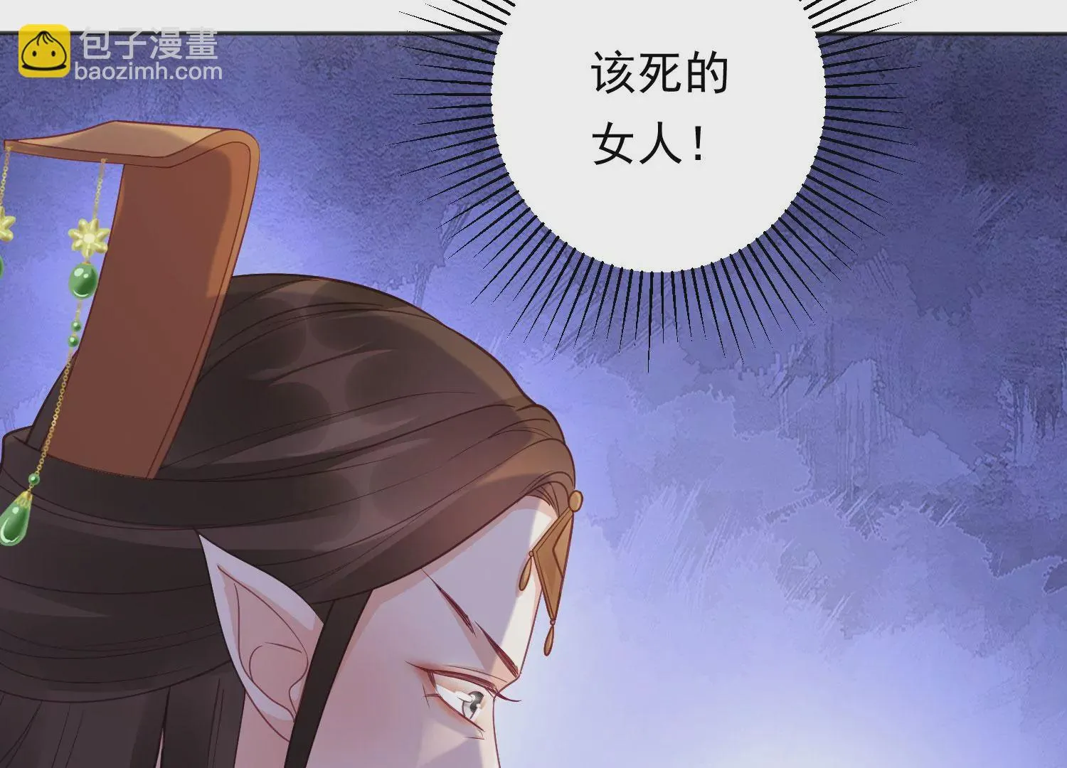第195话 魔界领主？ 第76页