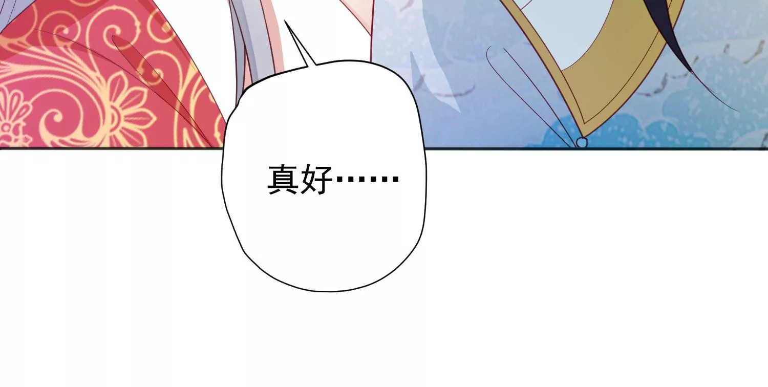 第195话 魔界领主？ 第83页