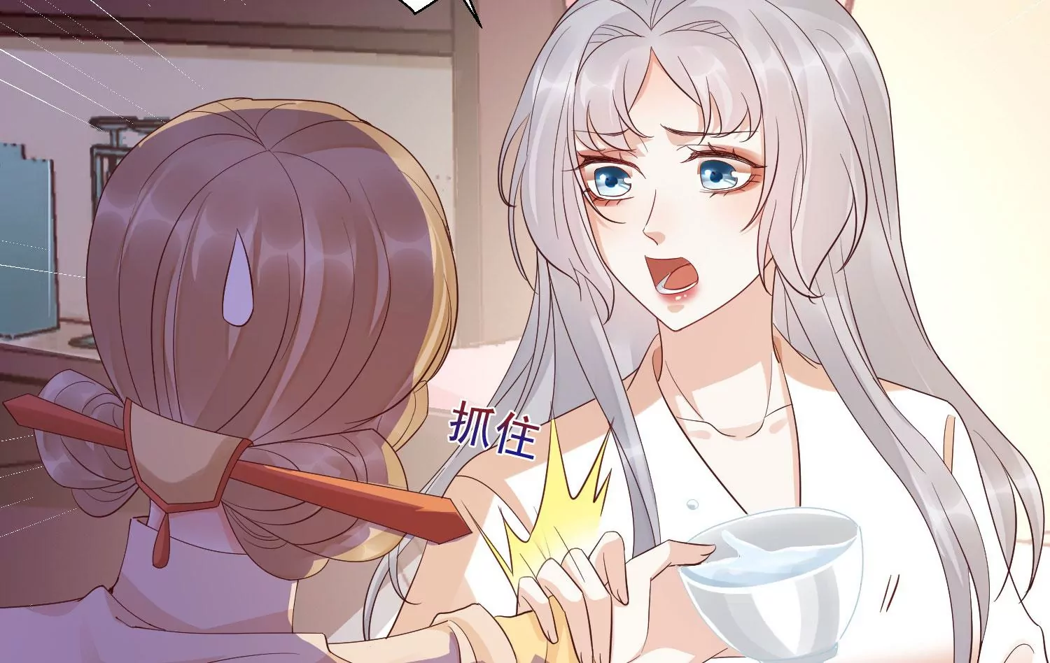 第195话 魔界领主？ 第138页
