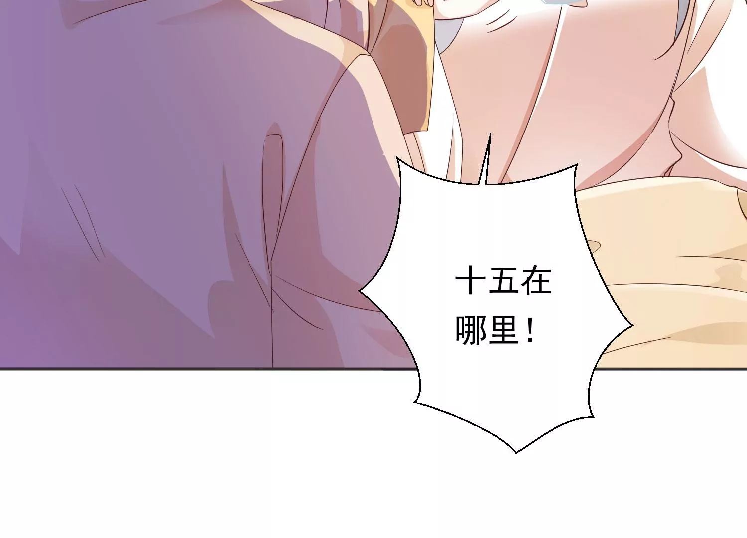第195话 魔界领主？ 第139页