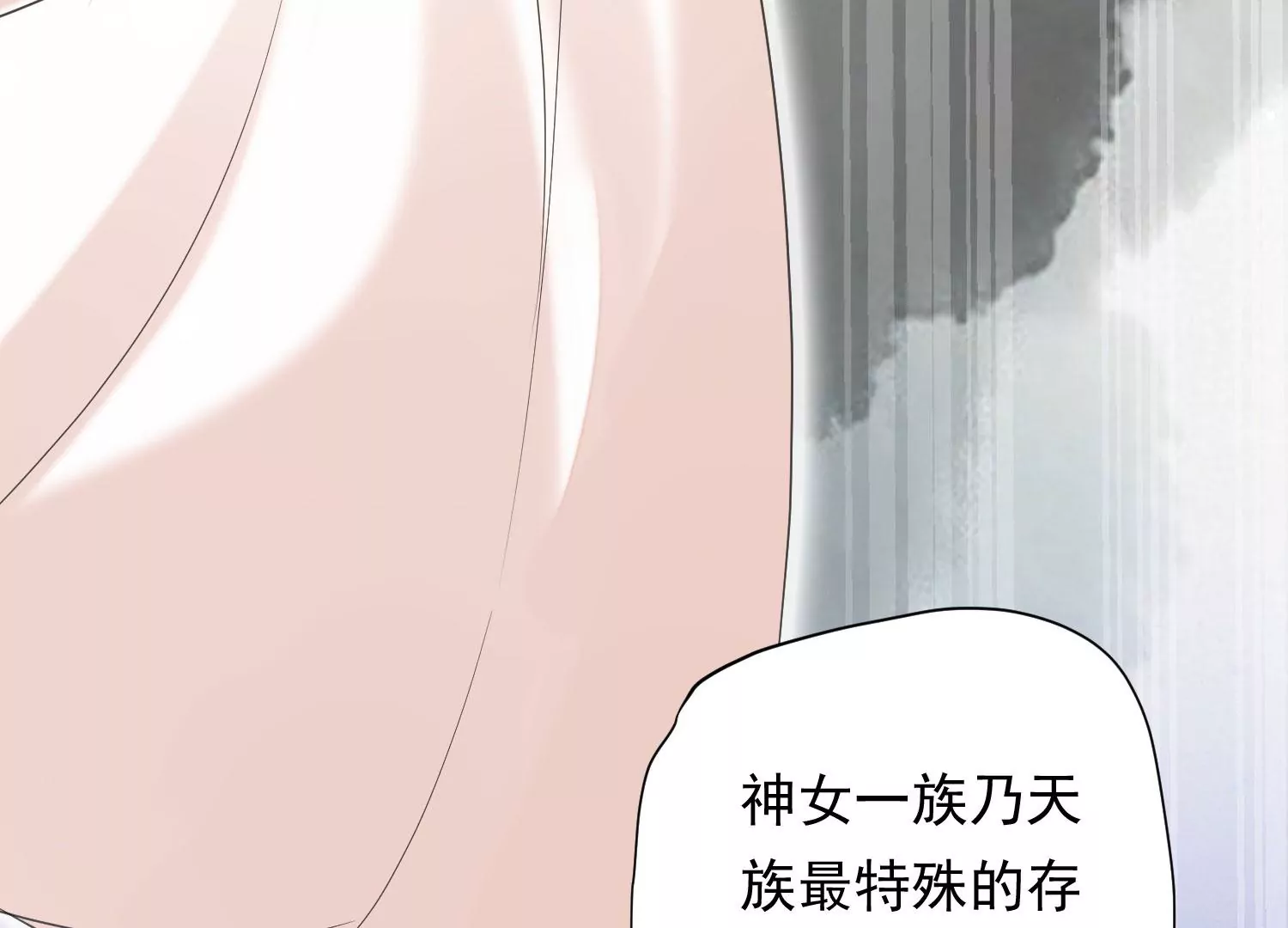 第196话 神女族凤兮 第17页