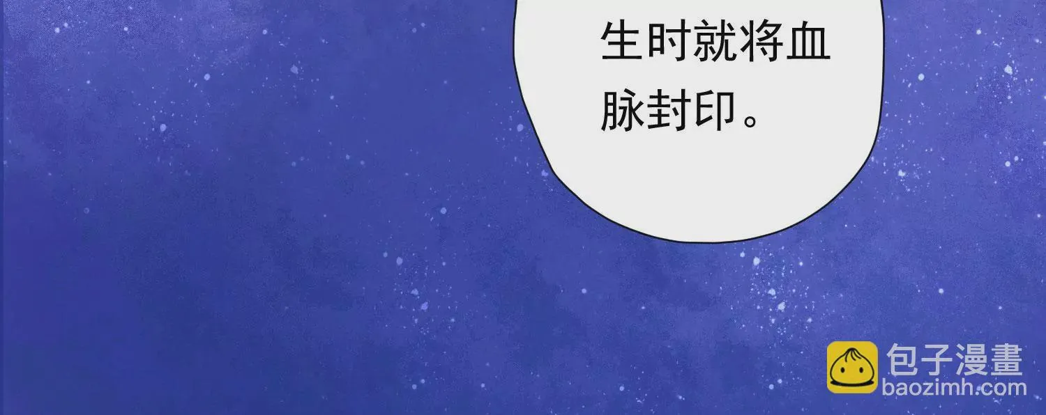 第196话 神女族凤兮 第24页