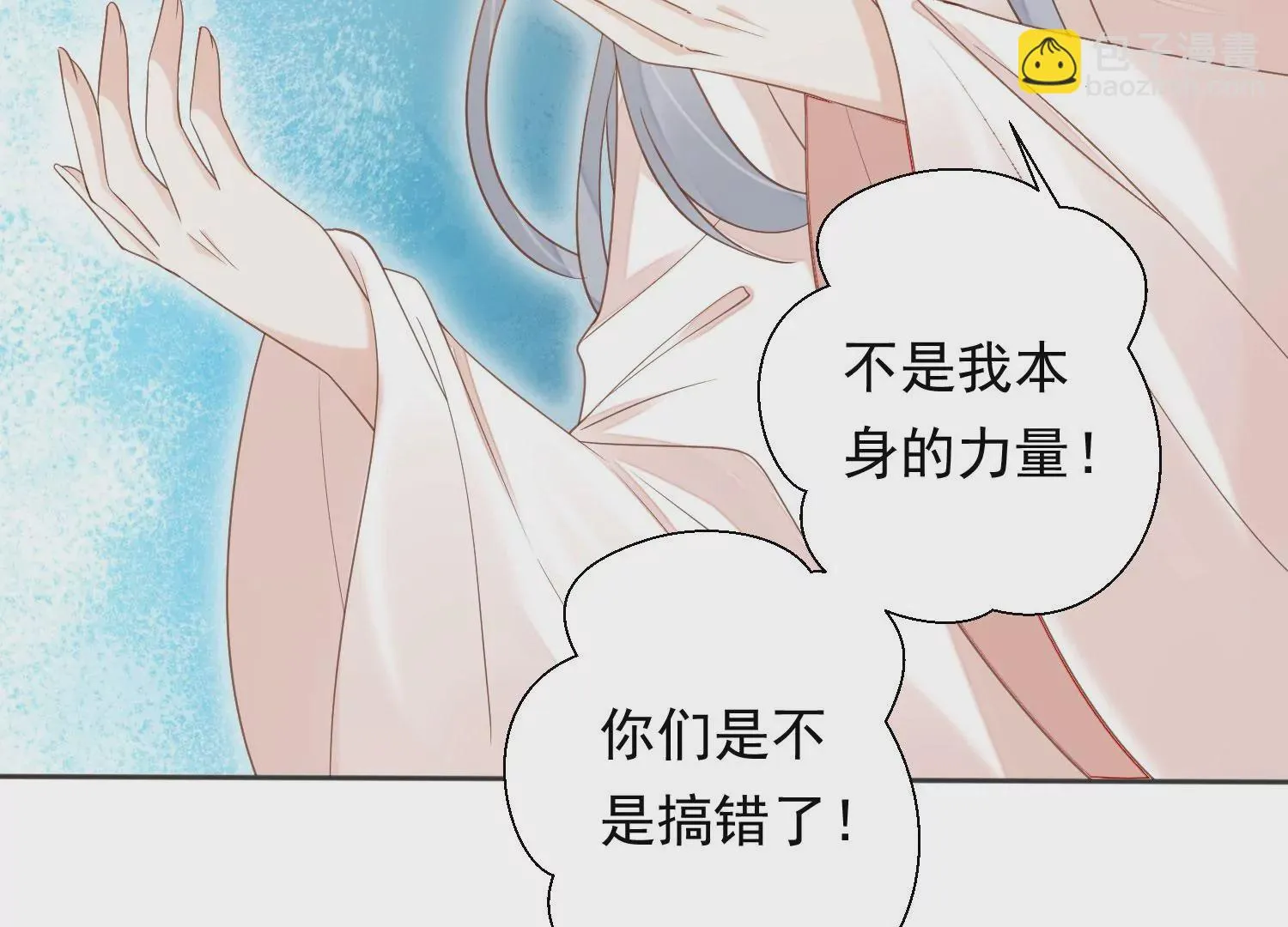 第196话 神女族凤兮 第47页