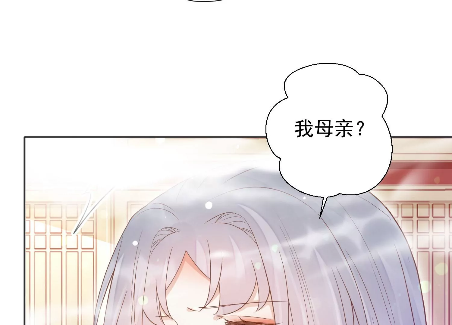 第196话 神女族凤兮 第51页