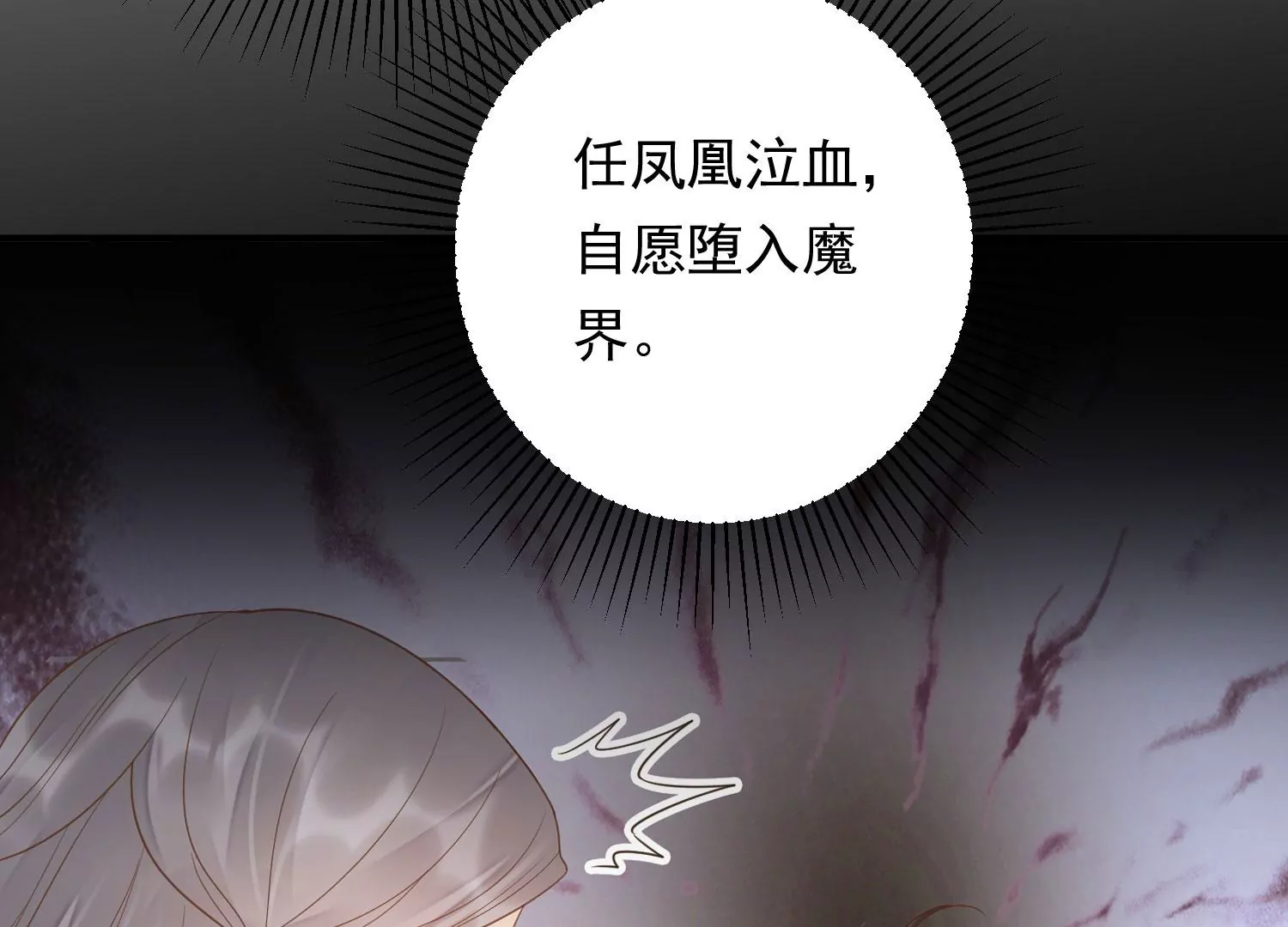 第196话 神女族凤兮 第75页