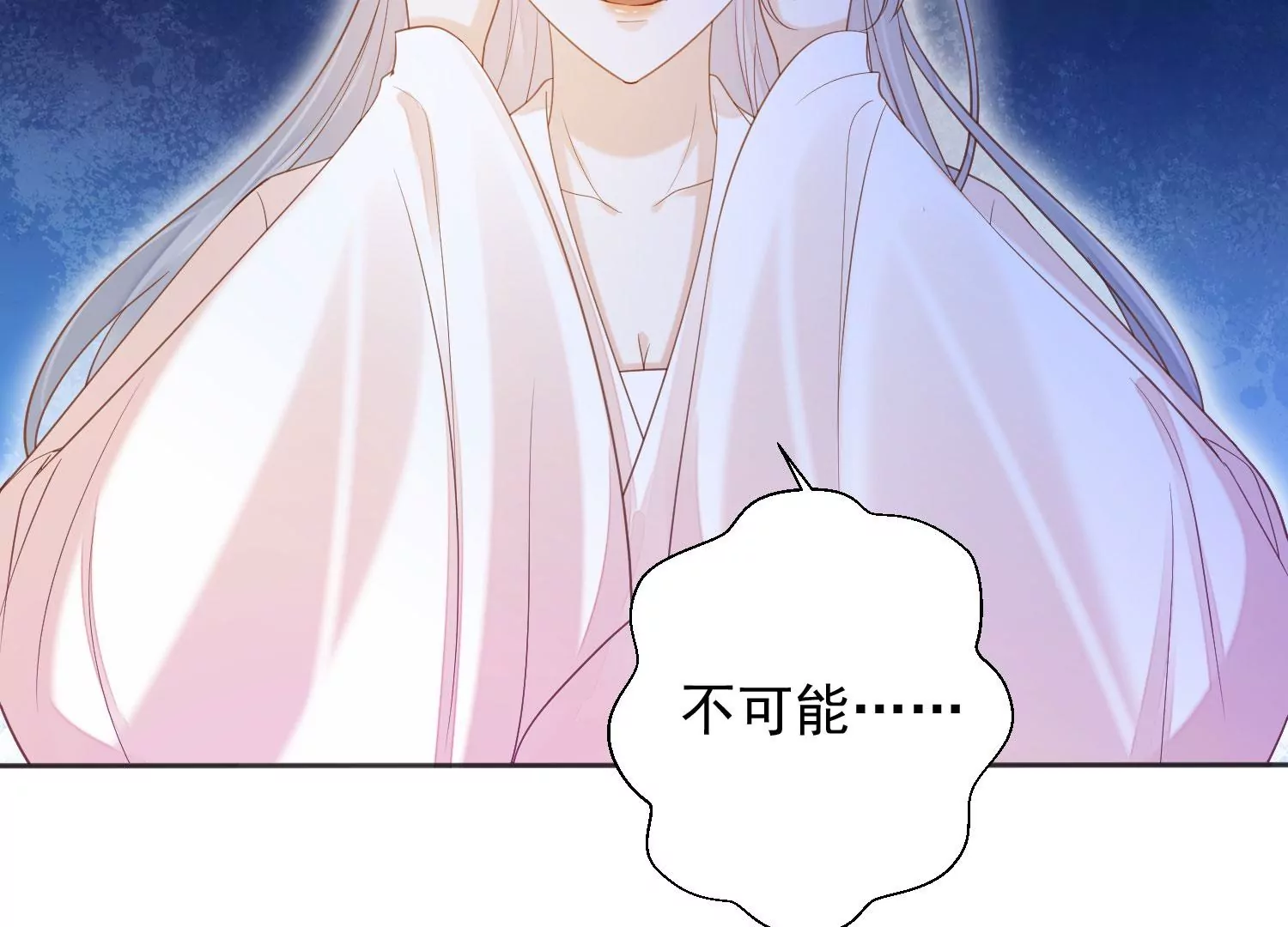 第196话 神女族凤兮 第79页