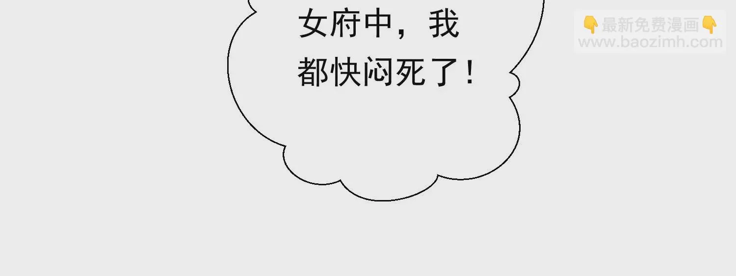 第196话 神女族凤兮 第174页