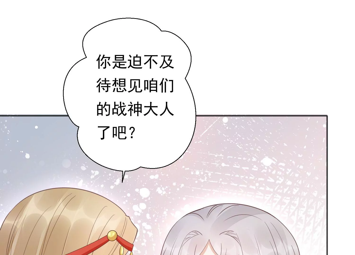 第196话 神女族凤兮 第175页