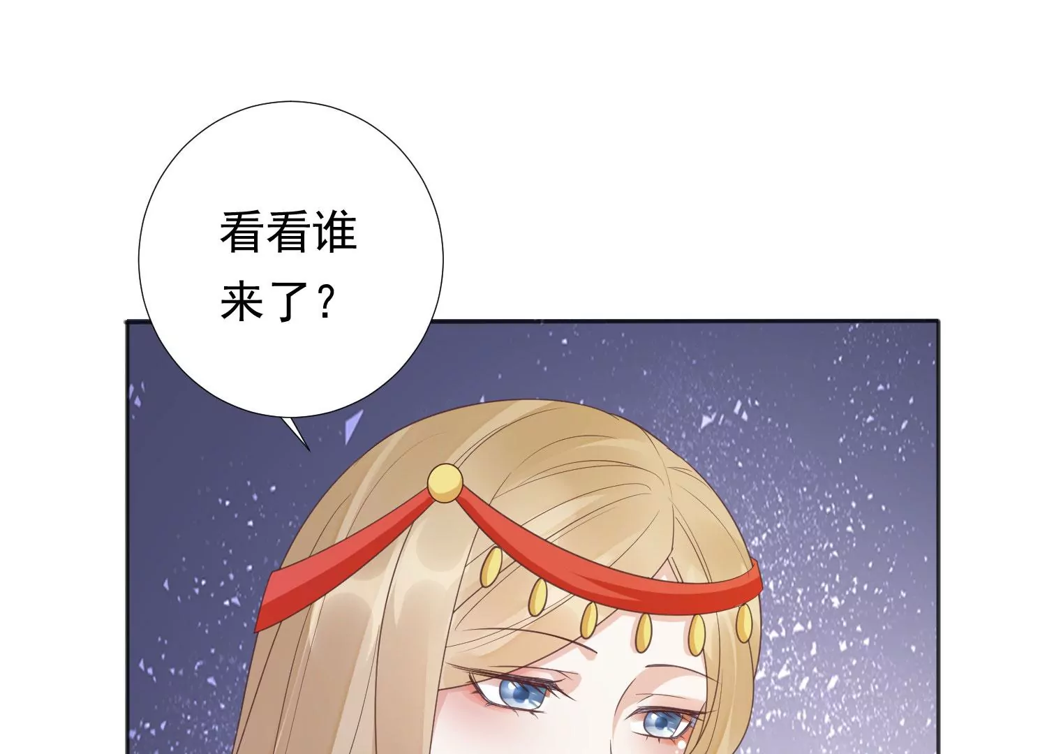 第196话 神女族凤兮 第178页