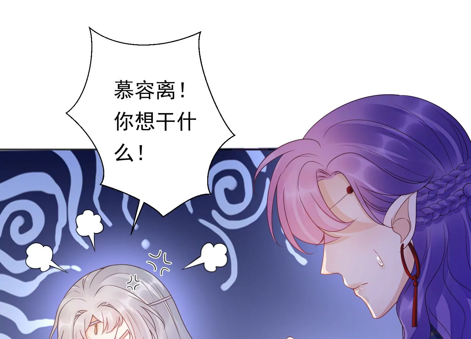 第194话 十五，住手！ 第12页