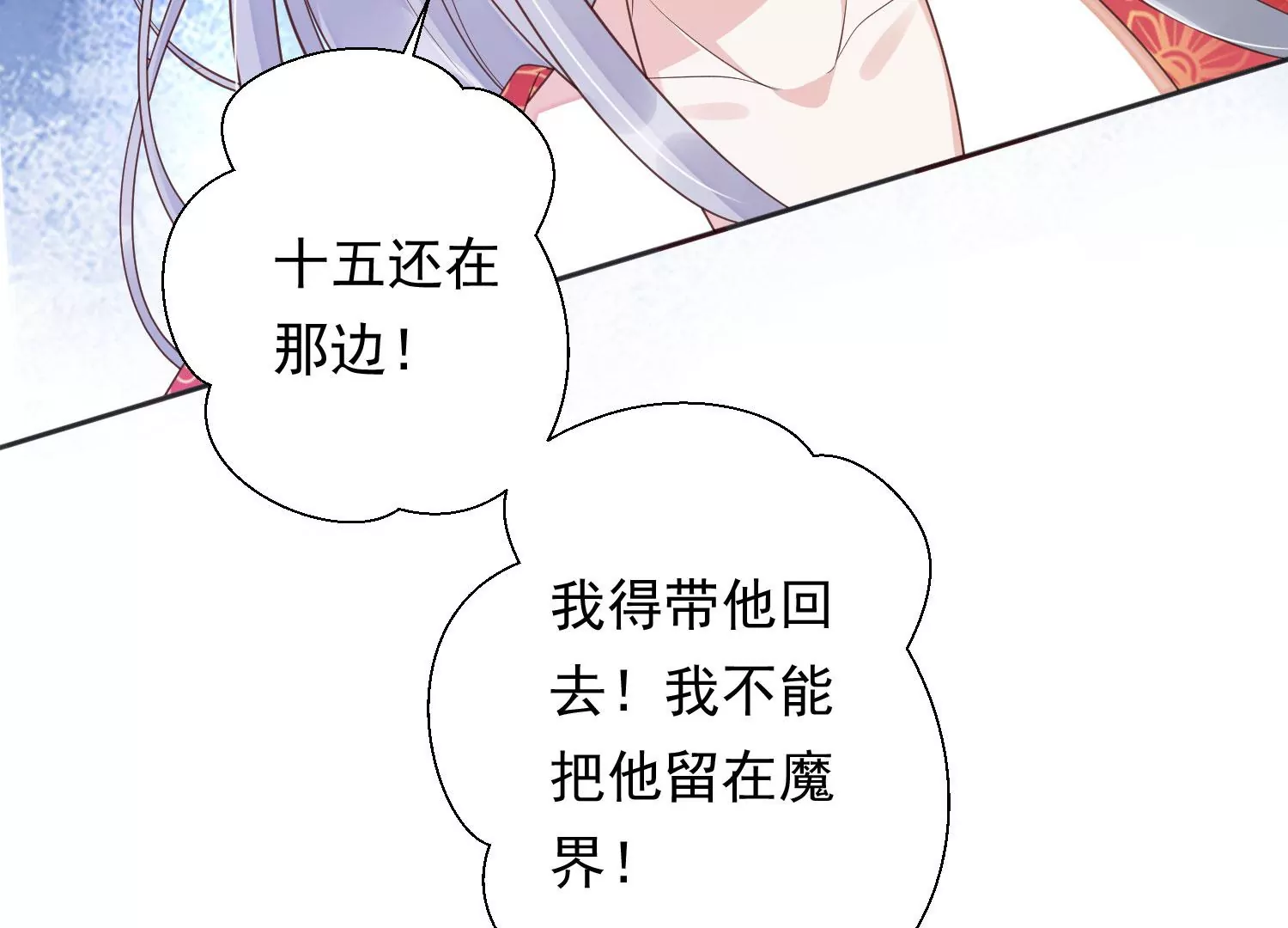 第194话 十五，住手！ 第51页