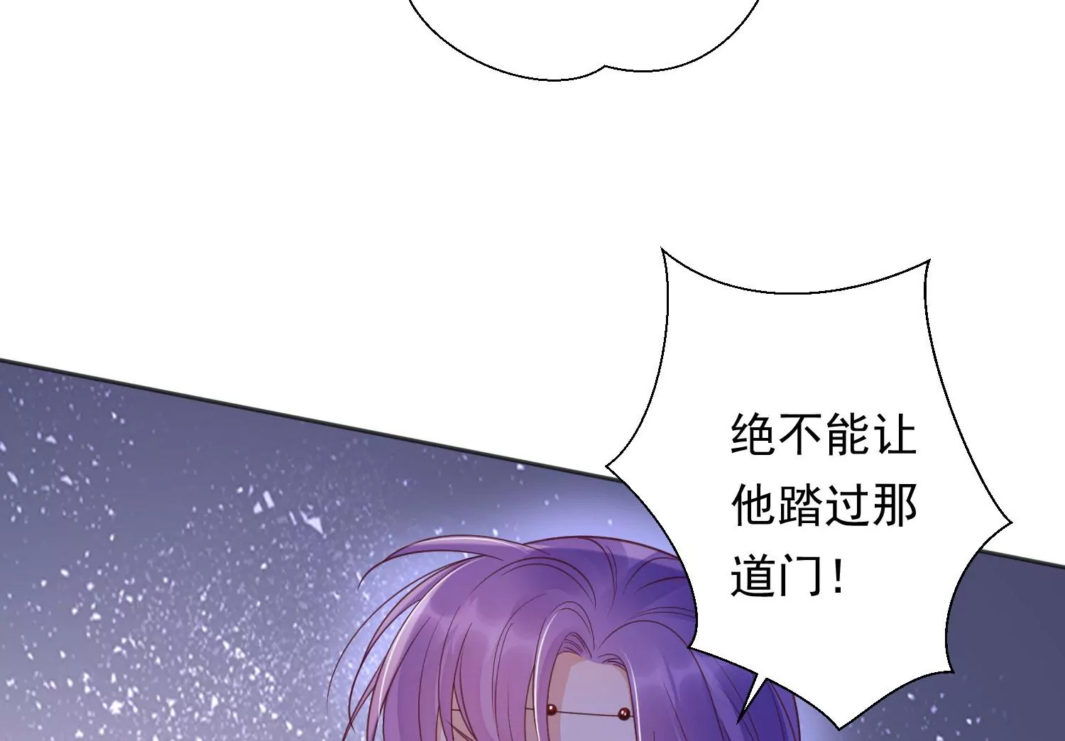 第194话 十五，住手！ 第52页