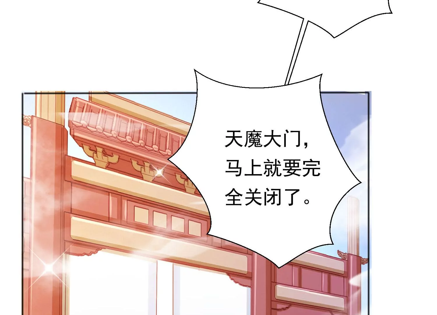 第194话 十五，住手！ 第67页