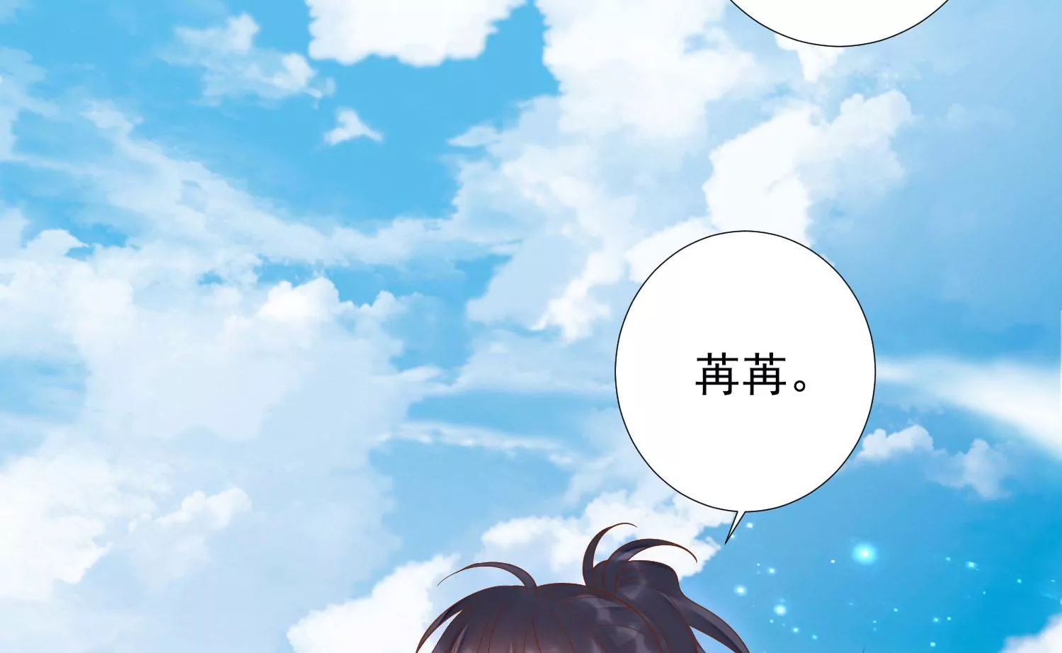 第194话 十五，住手！ 第135页
