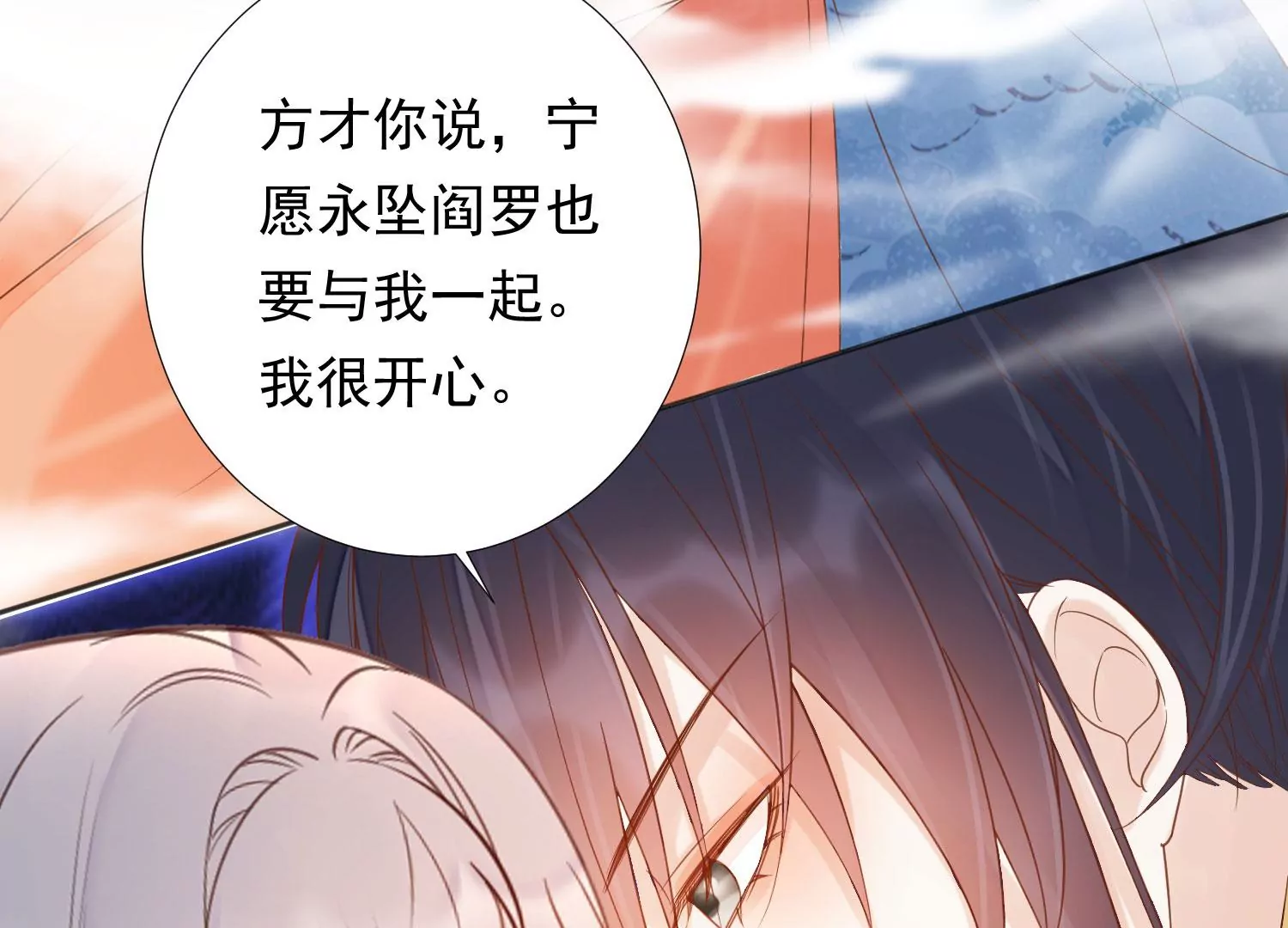 第194话 十五，住手！ 第138页