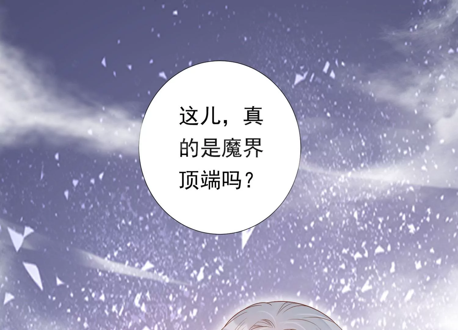 第191话 这是地狱之门！ 第4页