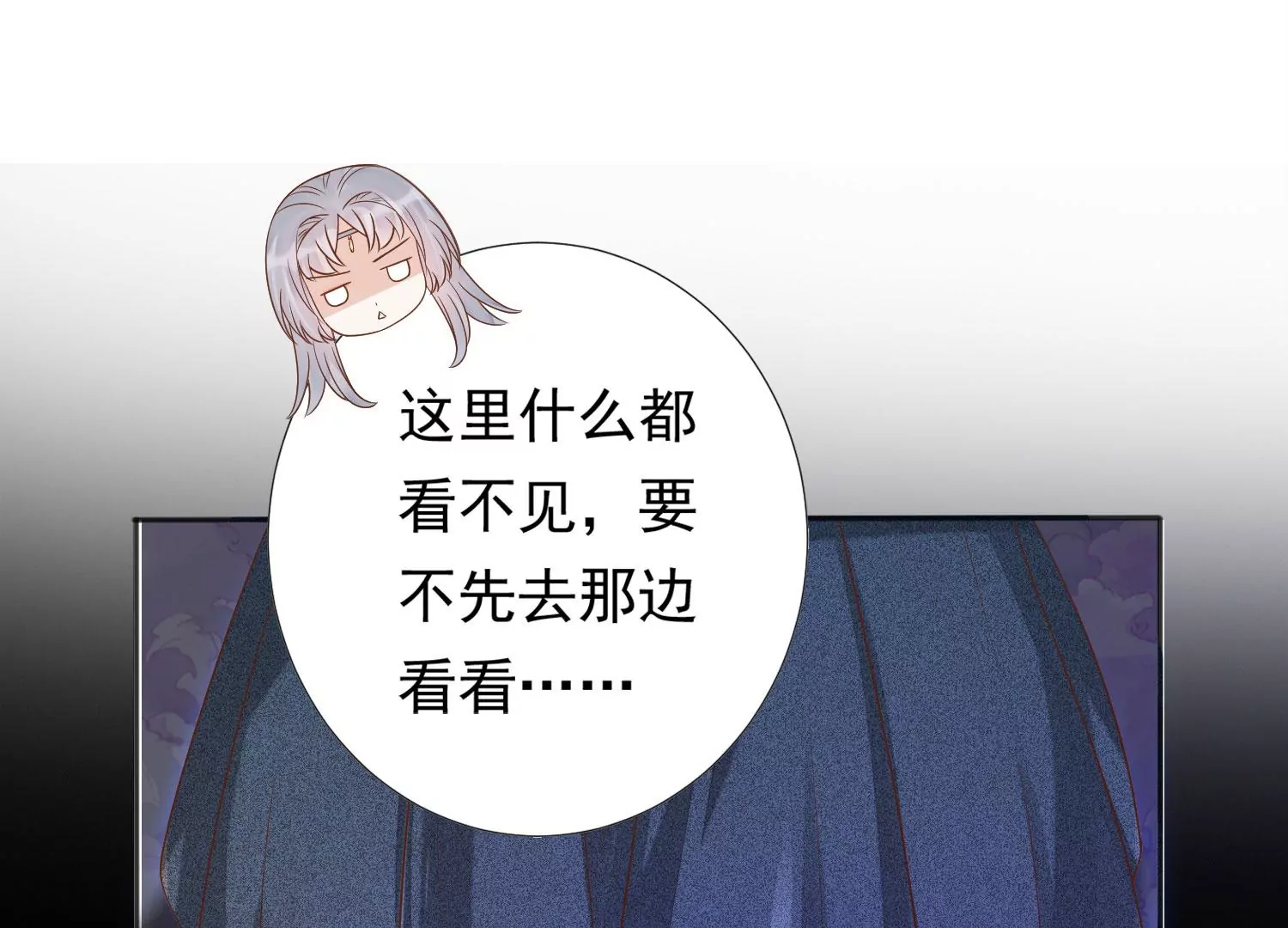 第191话 这是地狱之门！ 第30页