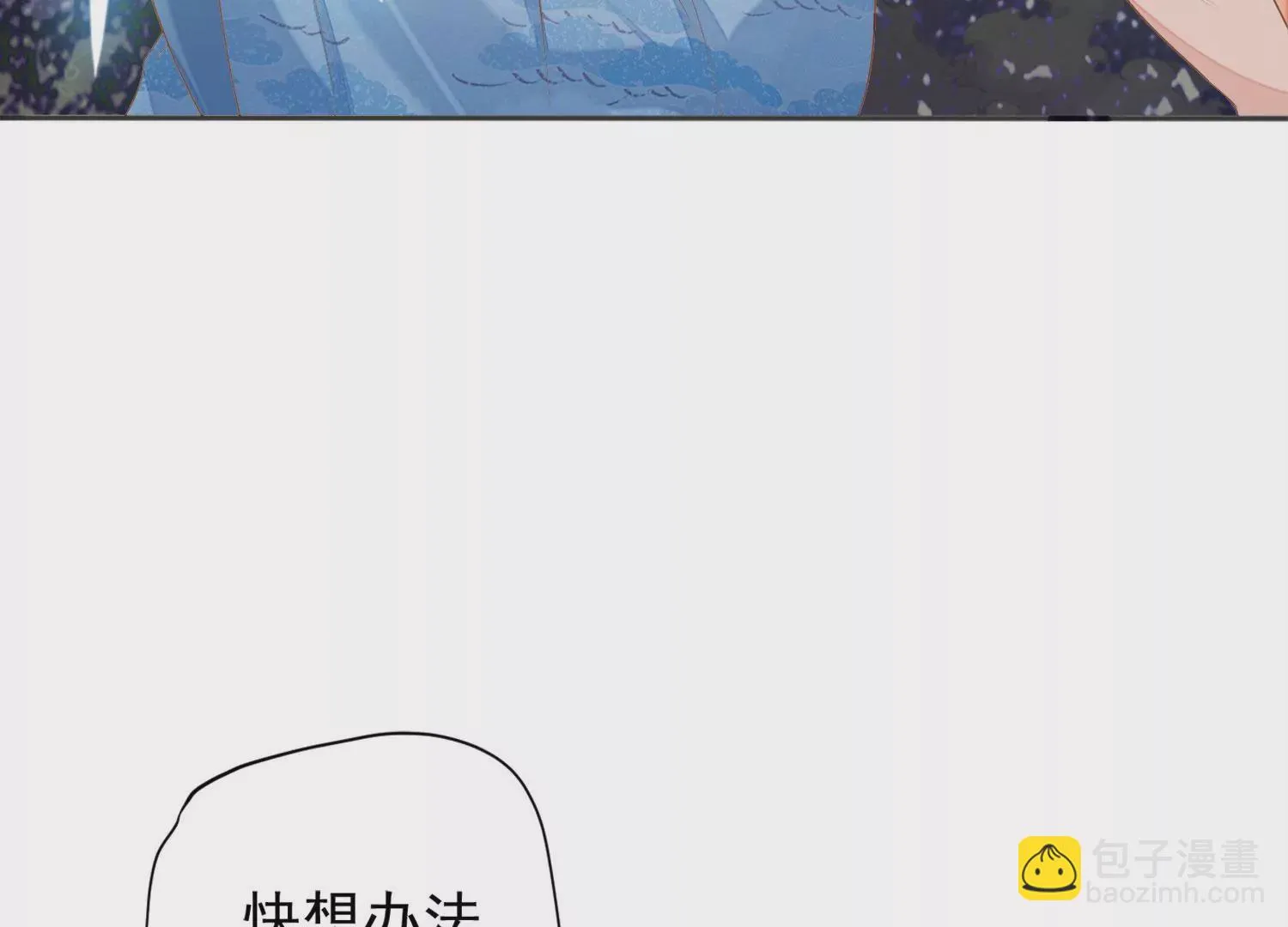 第191话 这是地狱之门！ 第67页