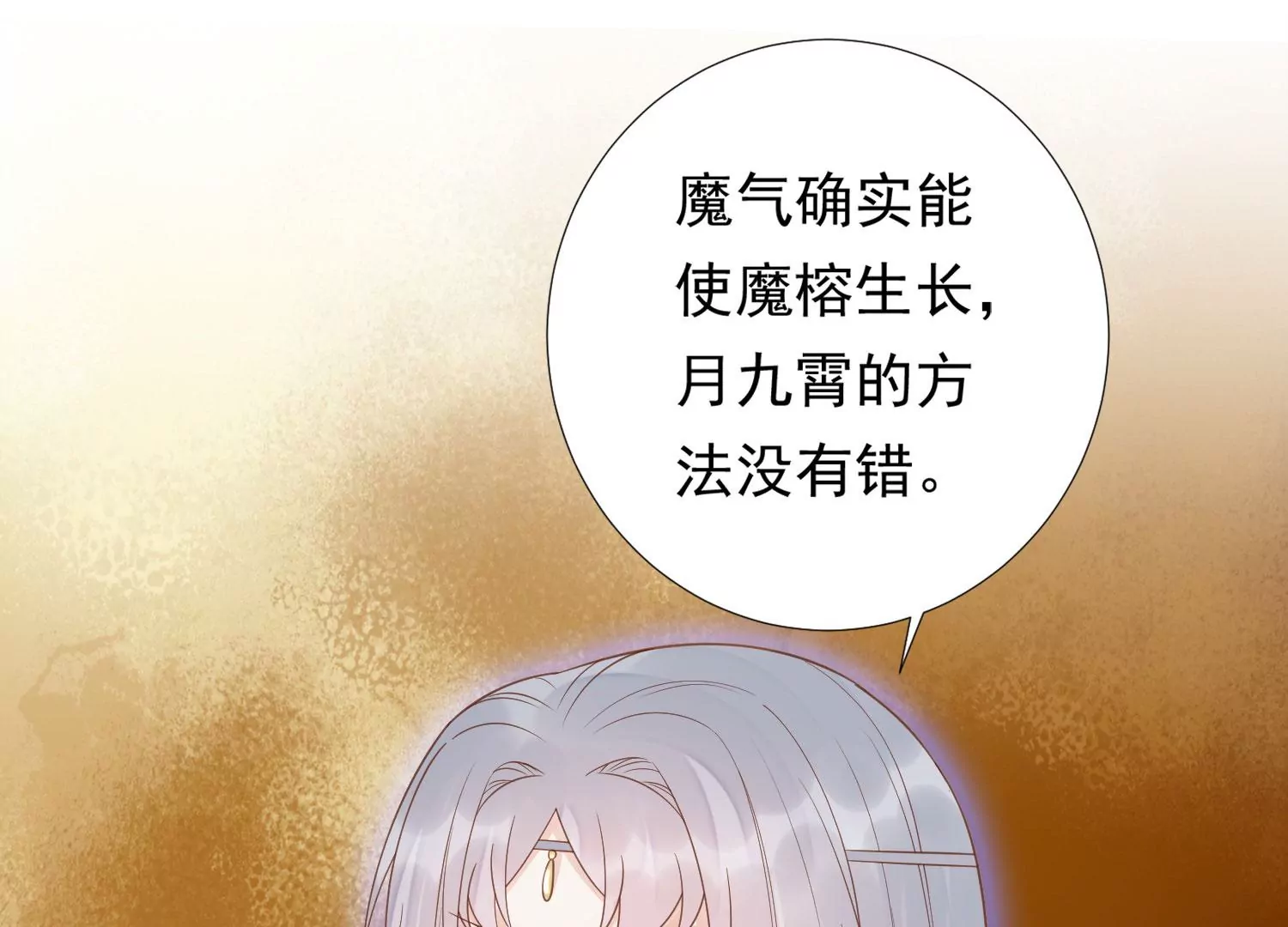 第191话 这是地狱之门！ 第75页