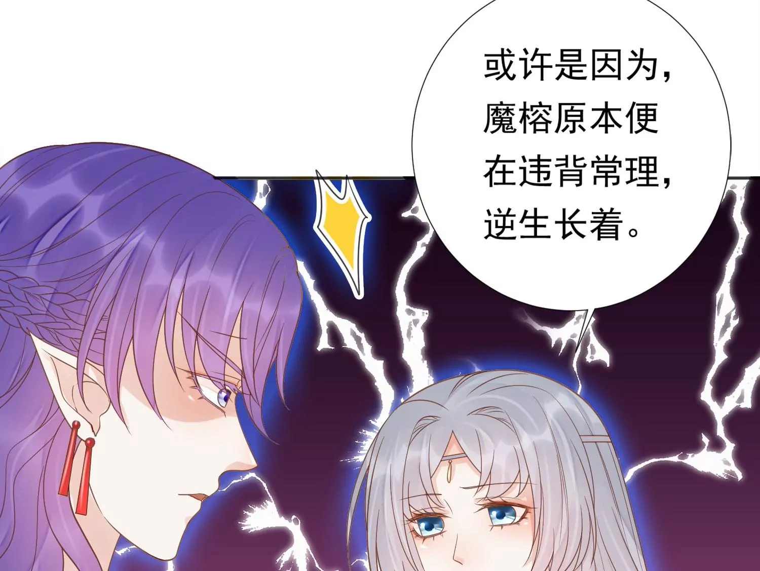 第191话 这是地狱之门！ 第78页