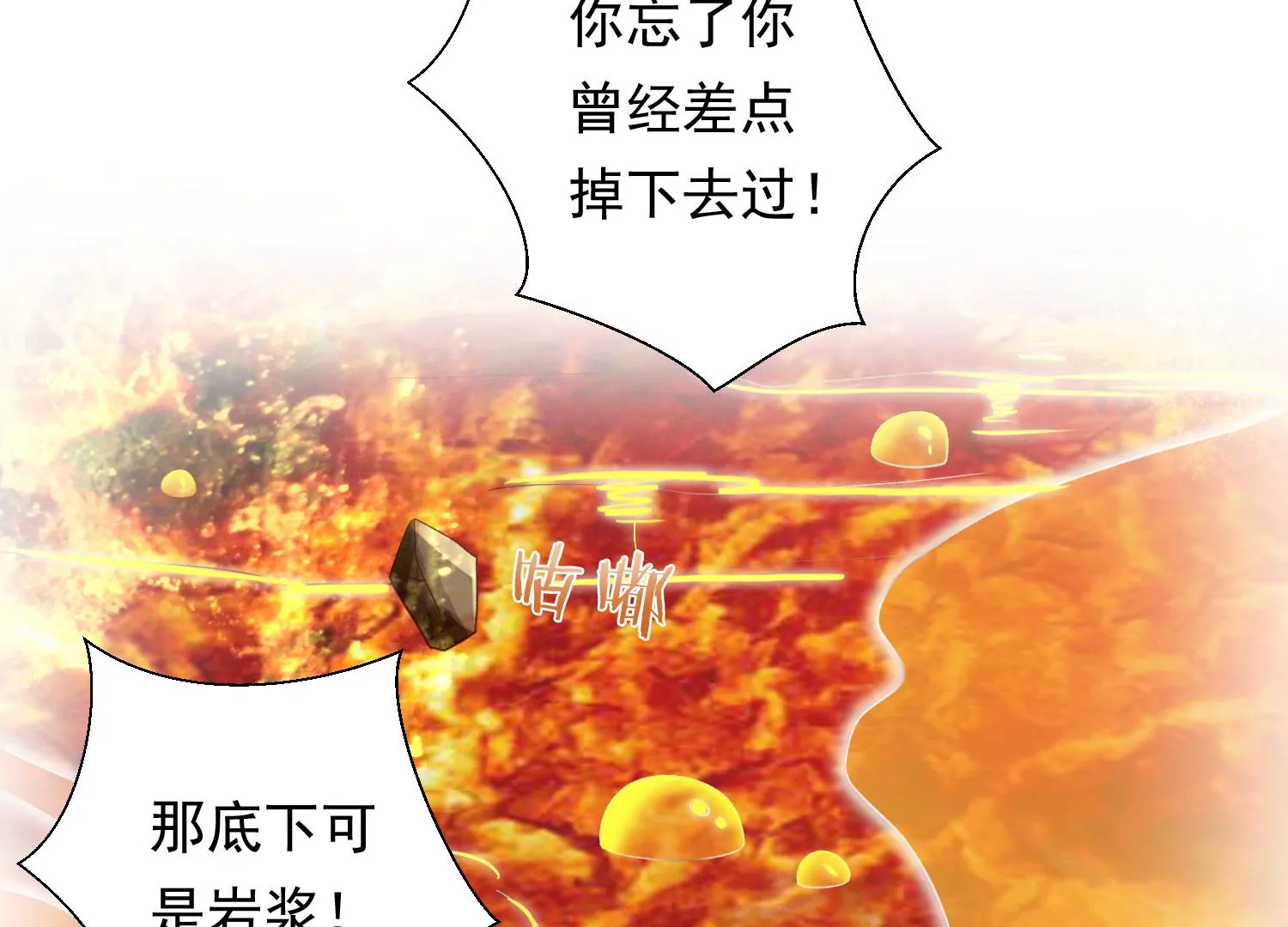 第192话 大爷可不陪你们玩 第22页