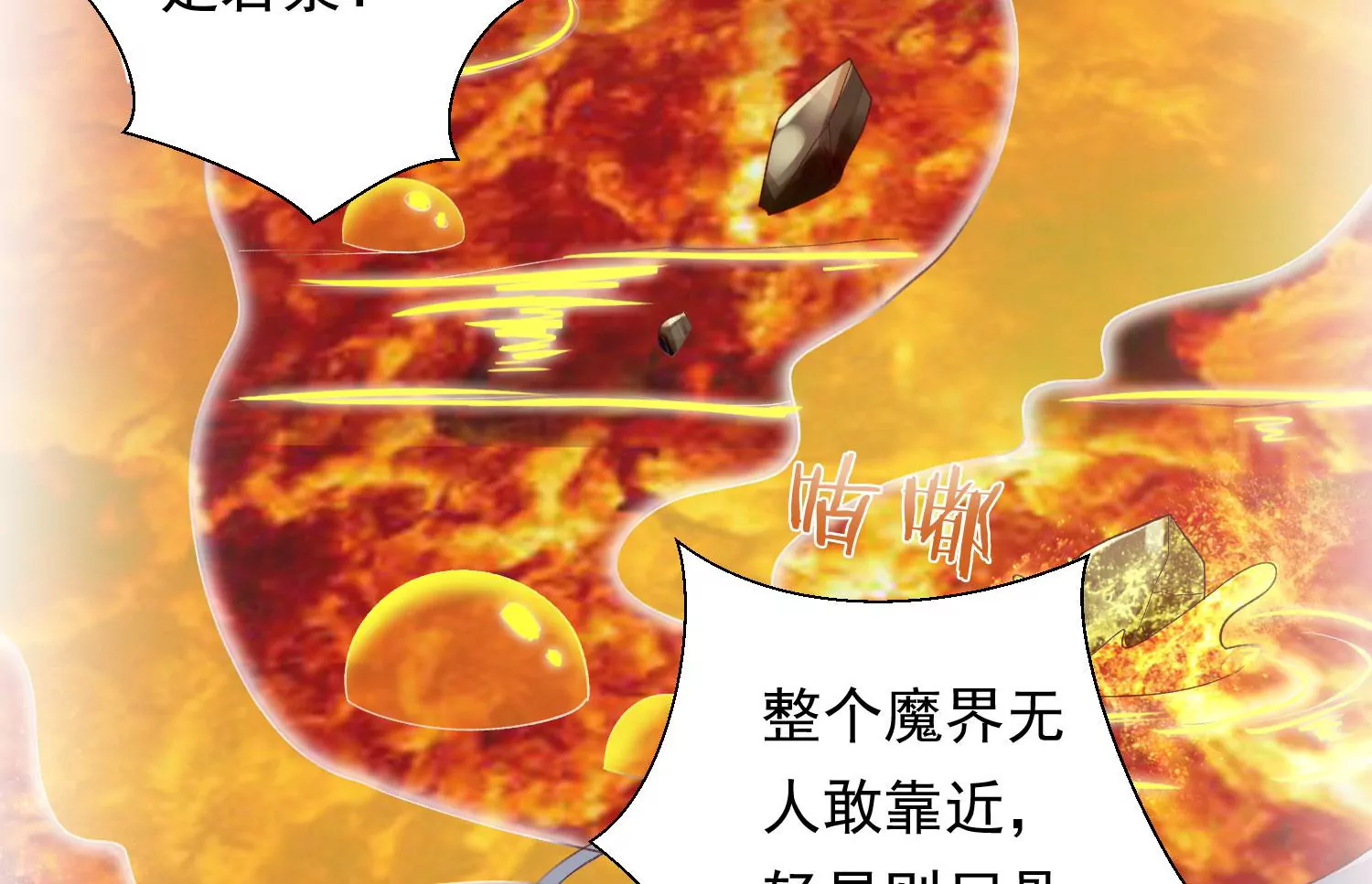 第192话 大爷可不陪你们玩 第23页