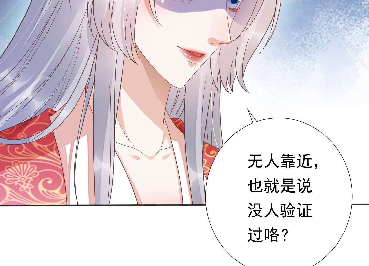 第192话 大爷可不陪你们玩 第25页