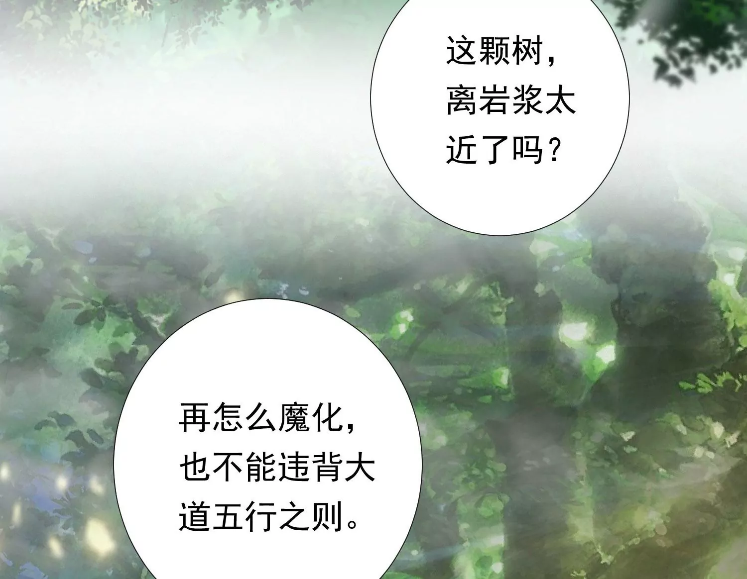 第192话 大爷可不陪你们玩 第32页