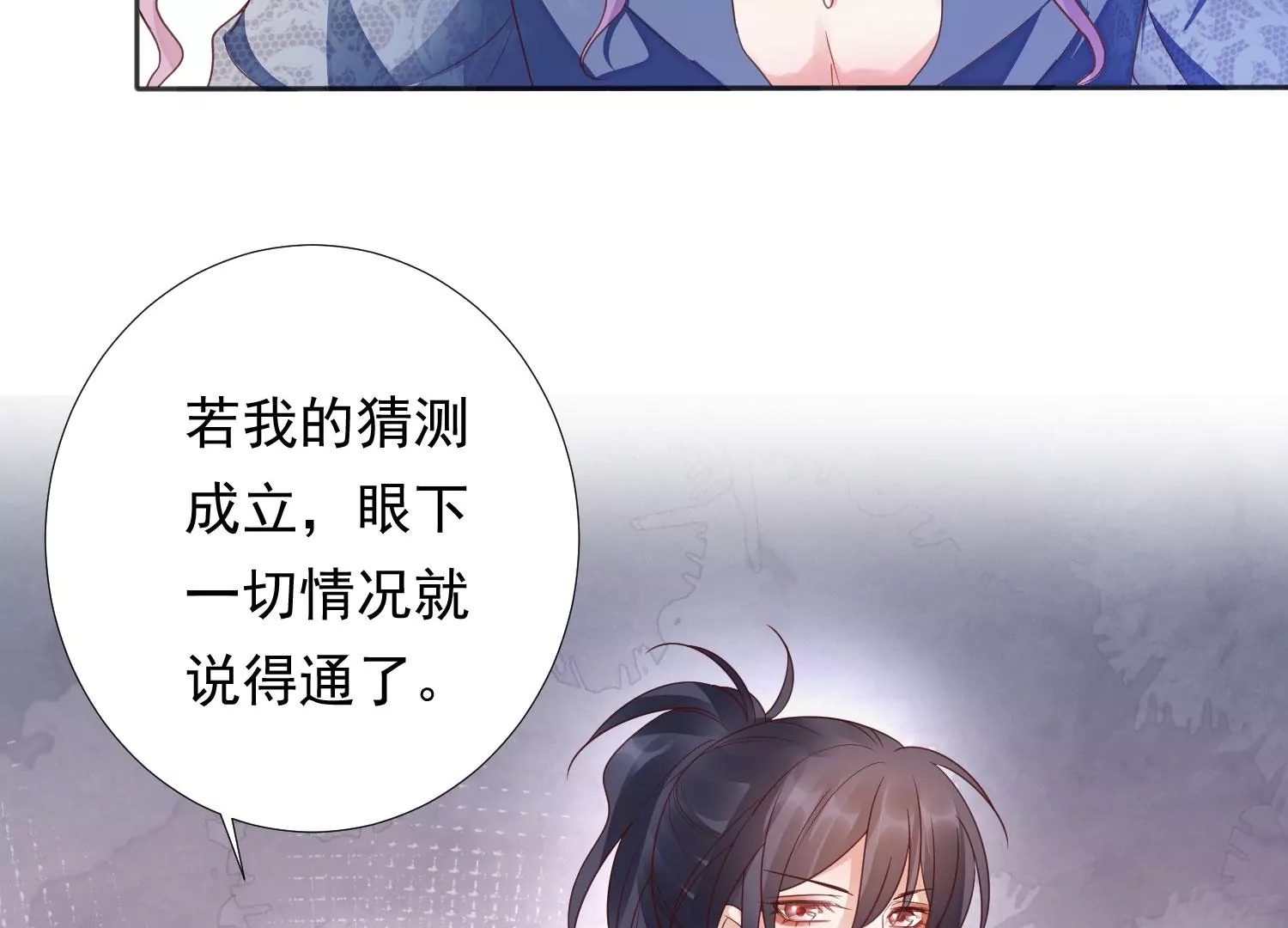 第192话 大爷可不陪你们玩 第39页