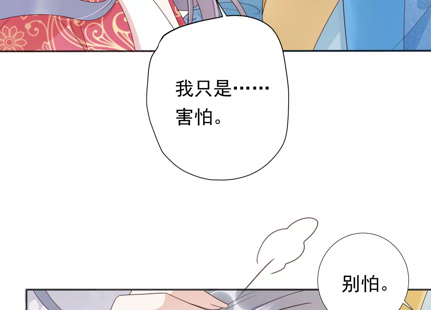 第192话 大爷可不陪你们玩 第101页