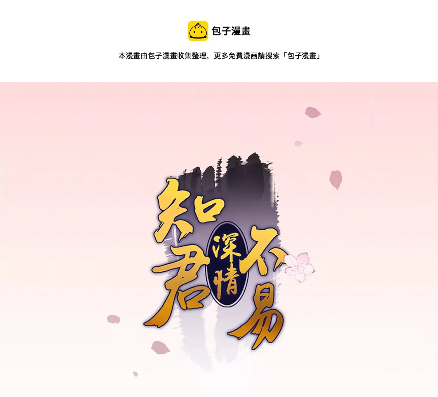第193话 我们猜的是对的！ 第1页