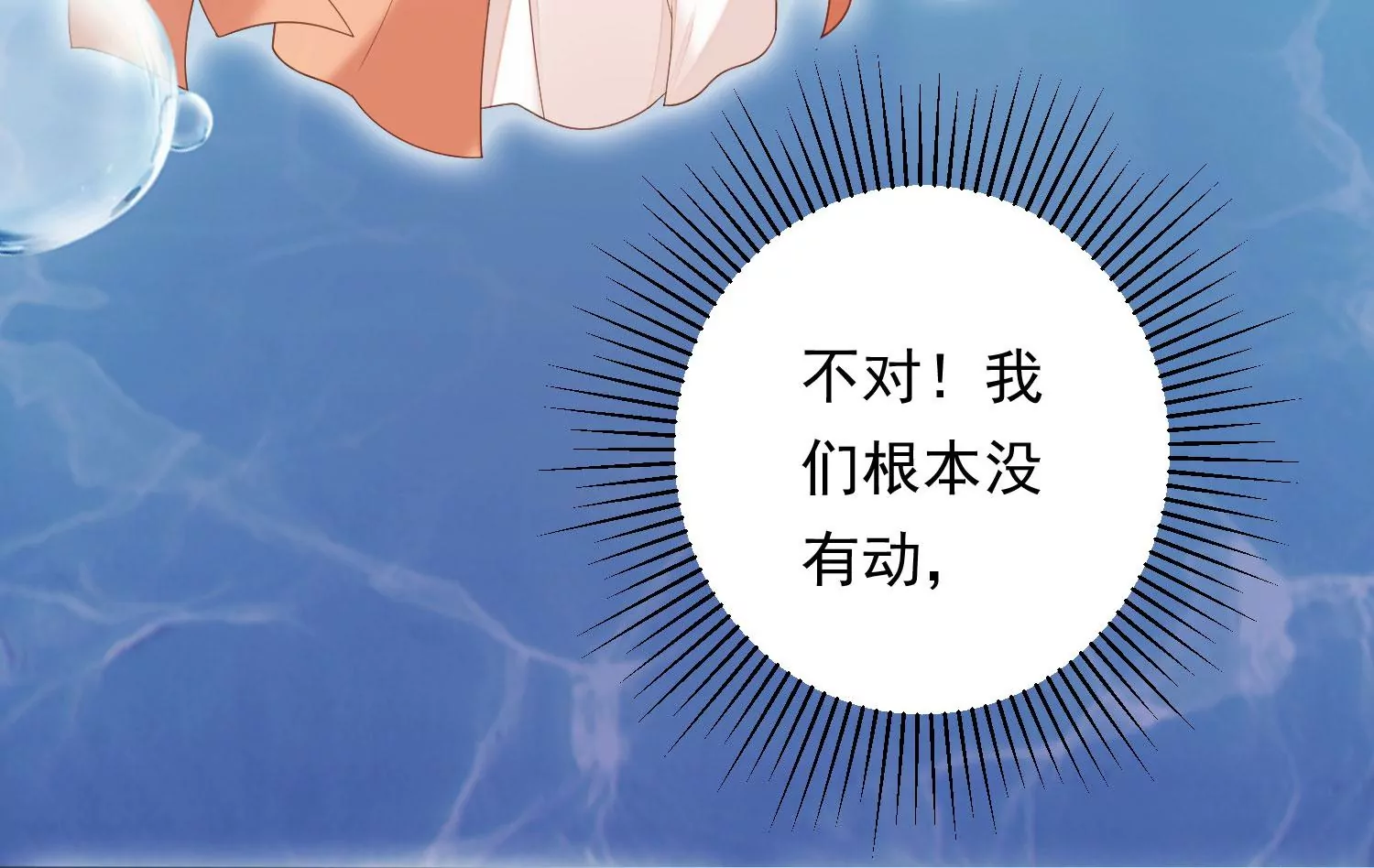 第193话 我们猜的是对的！ 第22页