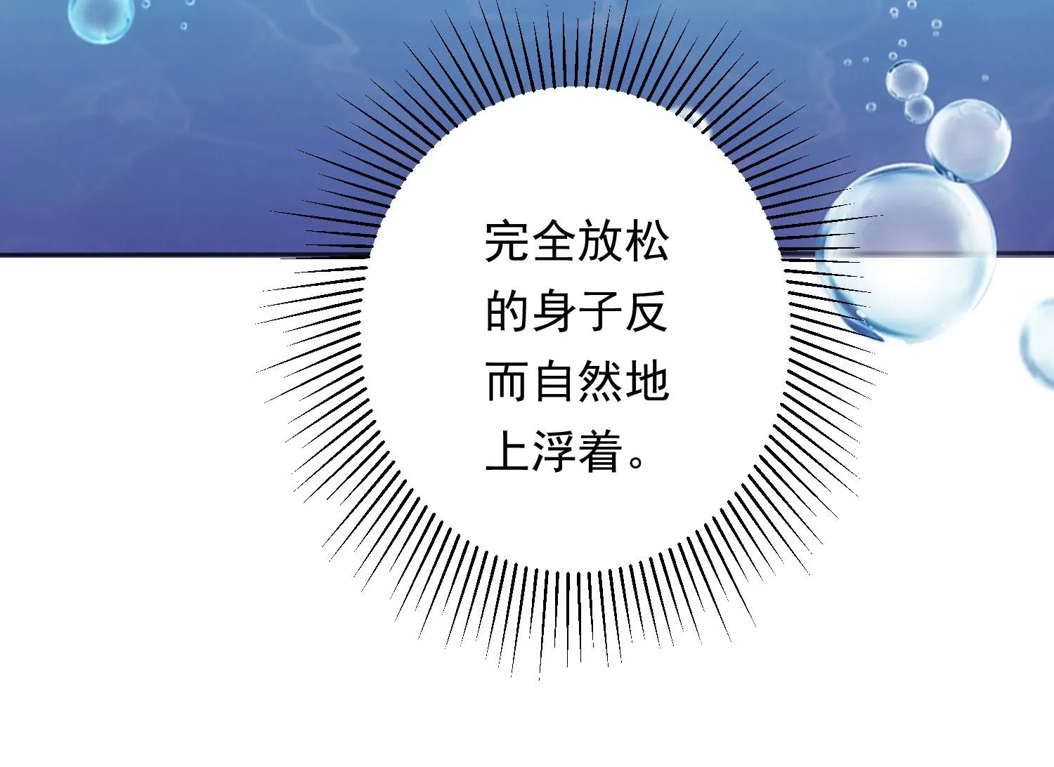 第193话 我们猜的是对的！ 第24页