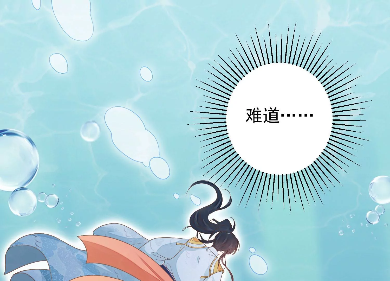 第193话 我们猜的是对的！ 第25页