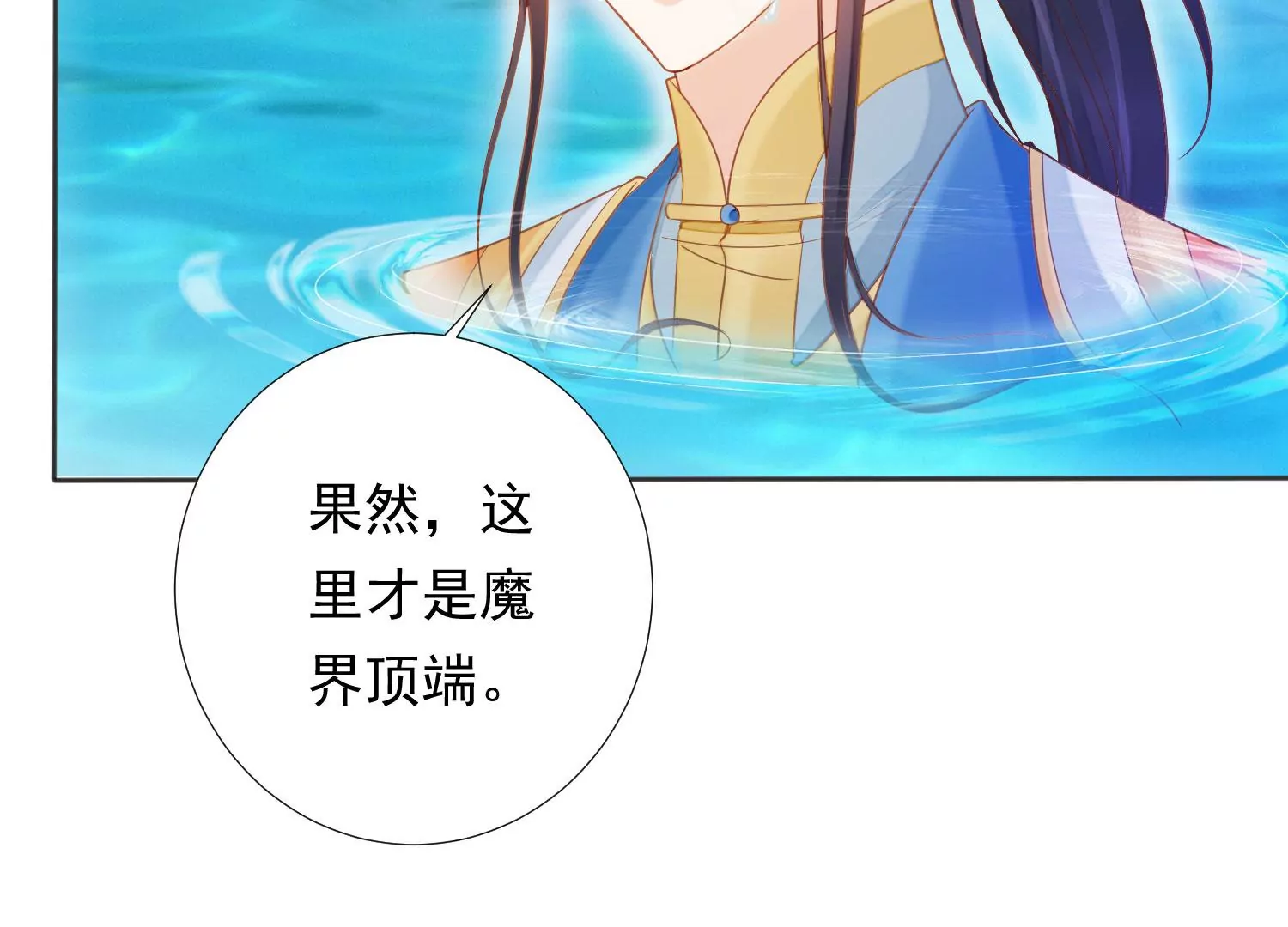 第193话 我们猜的是对的！ 第45页